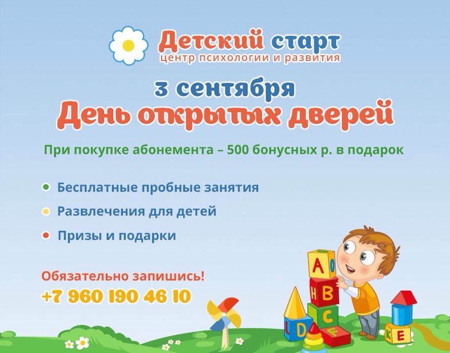 Нижний Новгород. Развивающие занятия для детей.